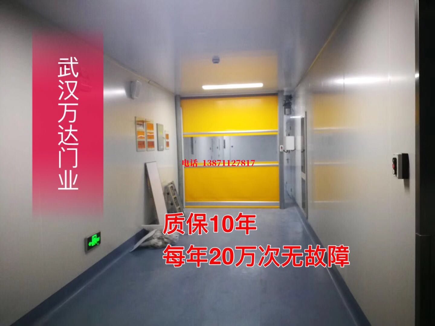 兴仁洁净室自动快开门【PVC】