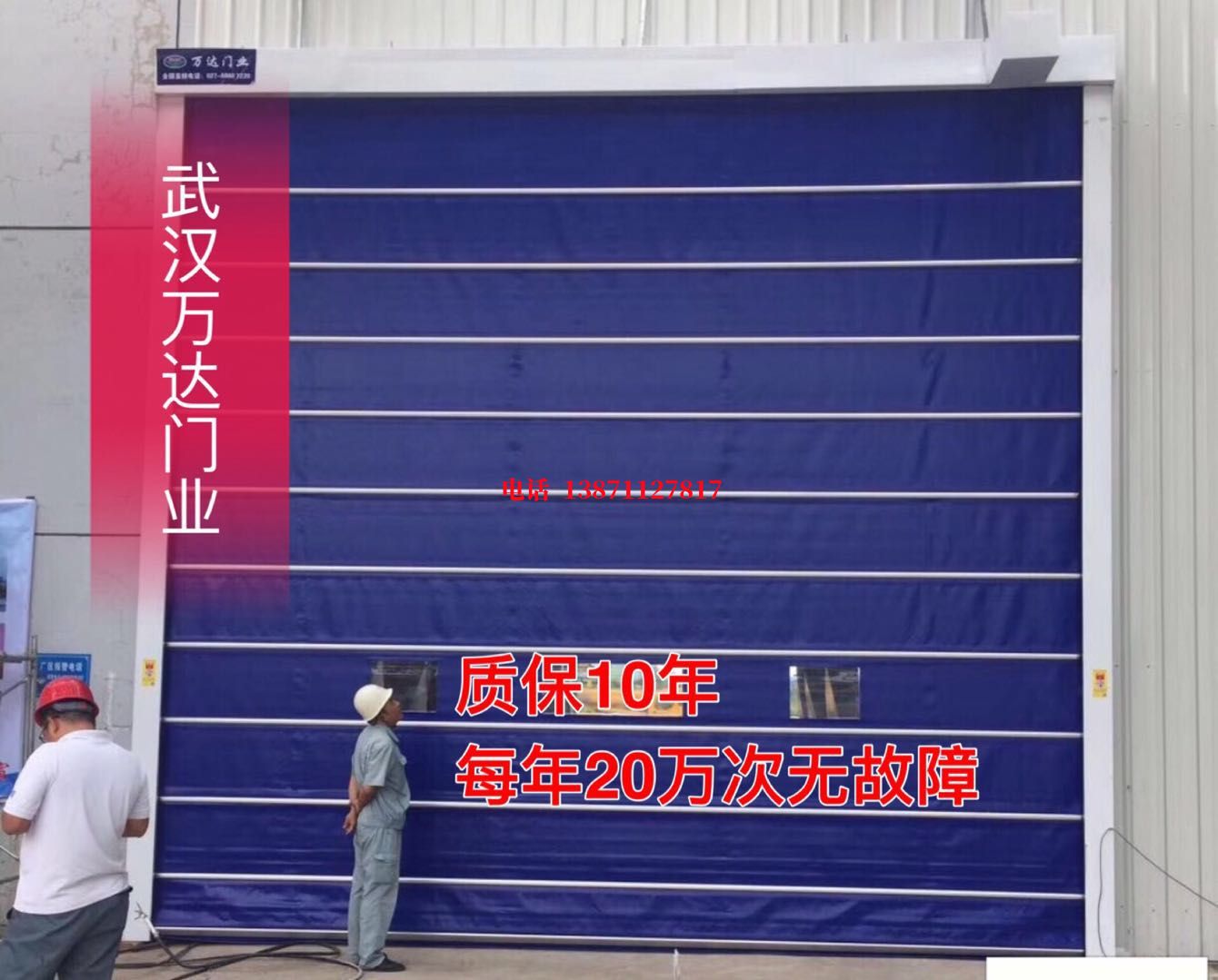 兴仁厂房防尘门【背带式堆积门】